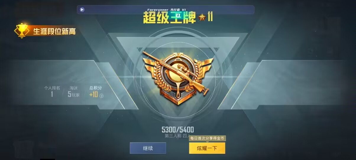 和平精英先行者透视直装 - ��ƽ��Ӣ��ҵ���֮����辅助预览图